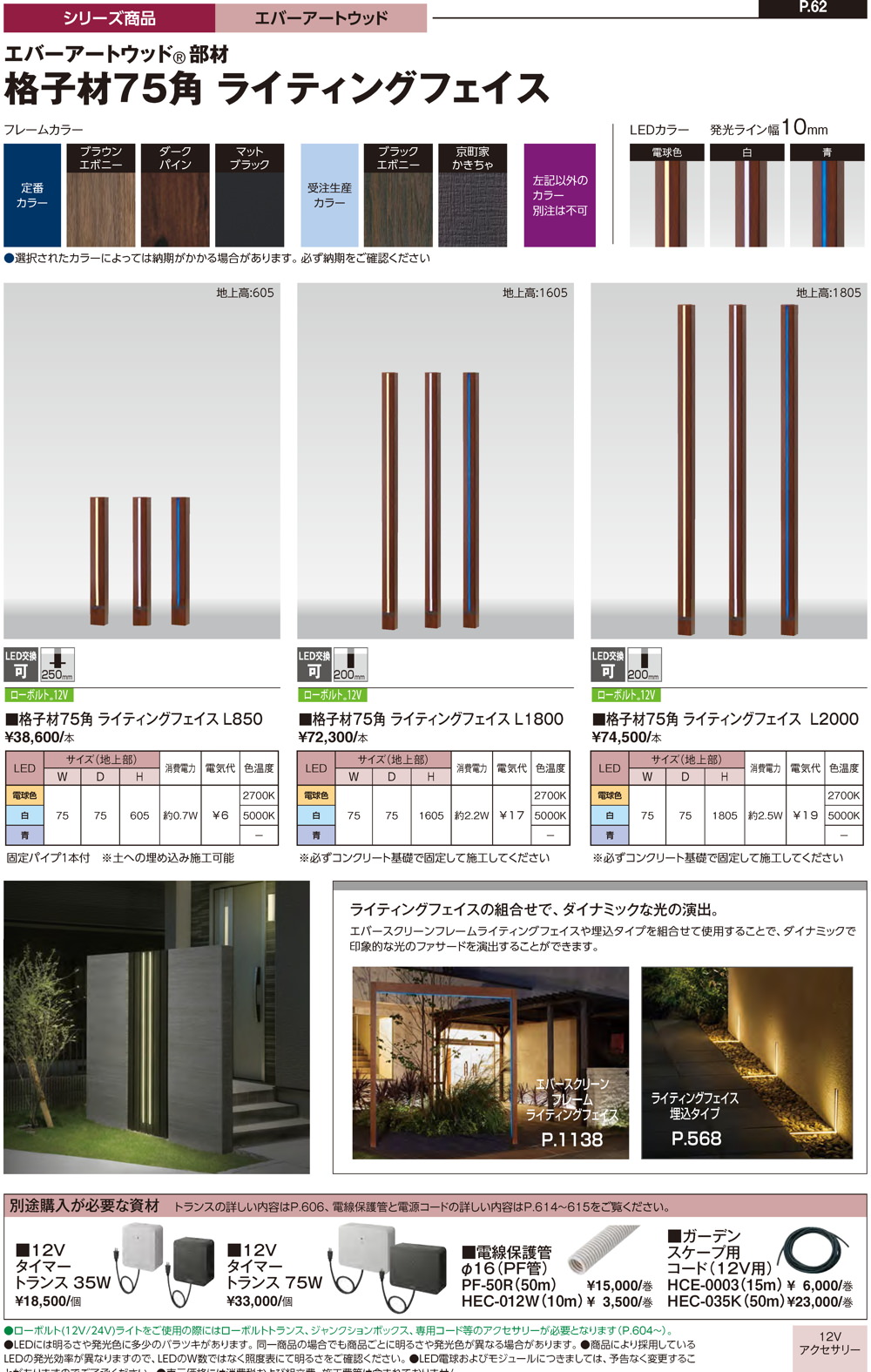 日本最大級 タカショー アルミ角柱 ７５×７５×２４００ ウォールナット ７５×７５×Ｌ２４００