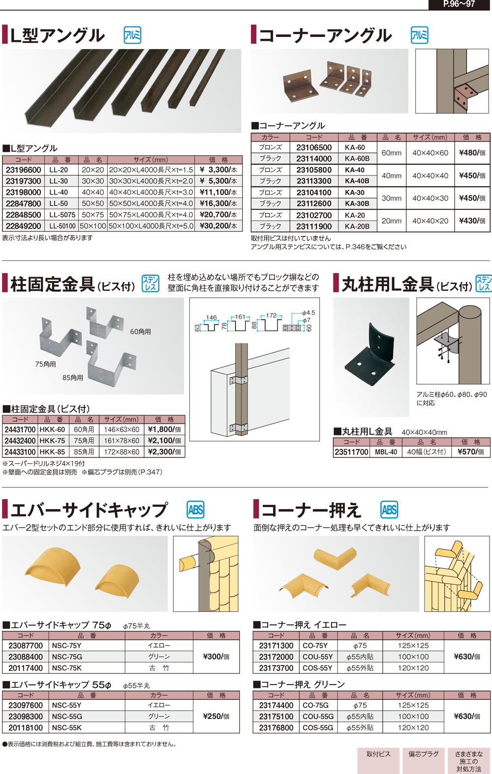 96%OFF!】 タカショー アルミ部材 20×40角用キャップ ウォールナット