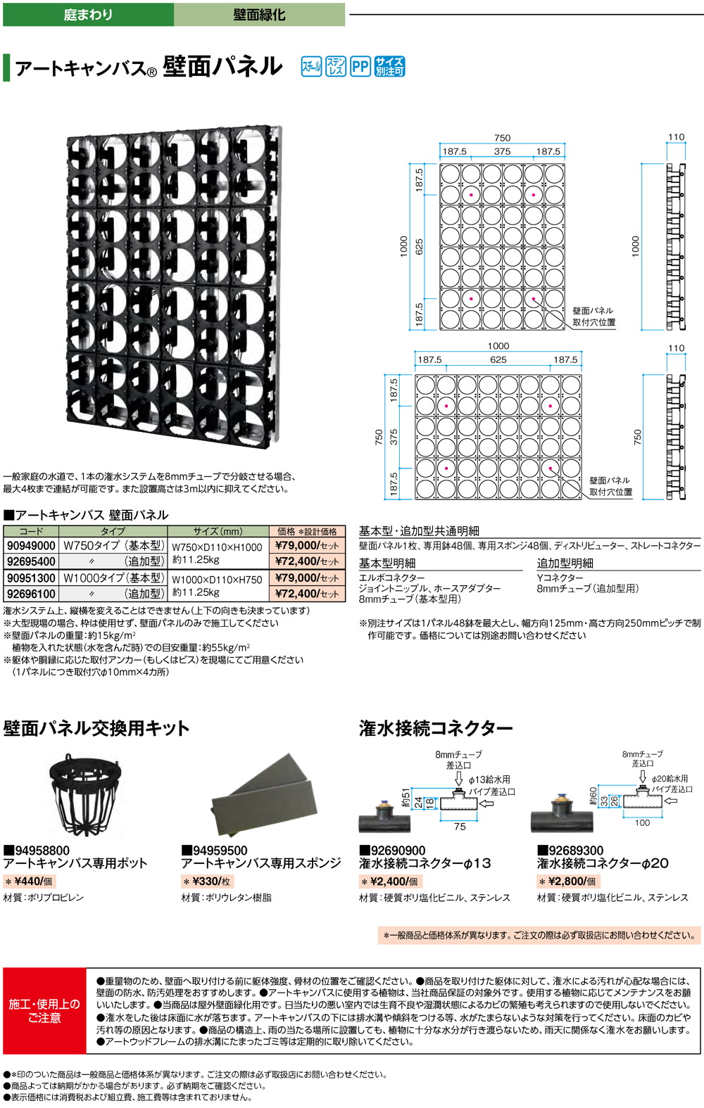 庭まわり/壁面緑化/アートキャンバス｜株式会社タカショー