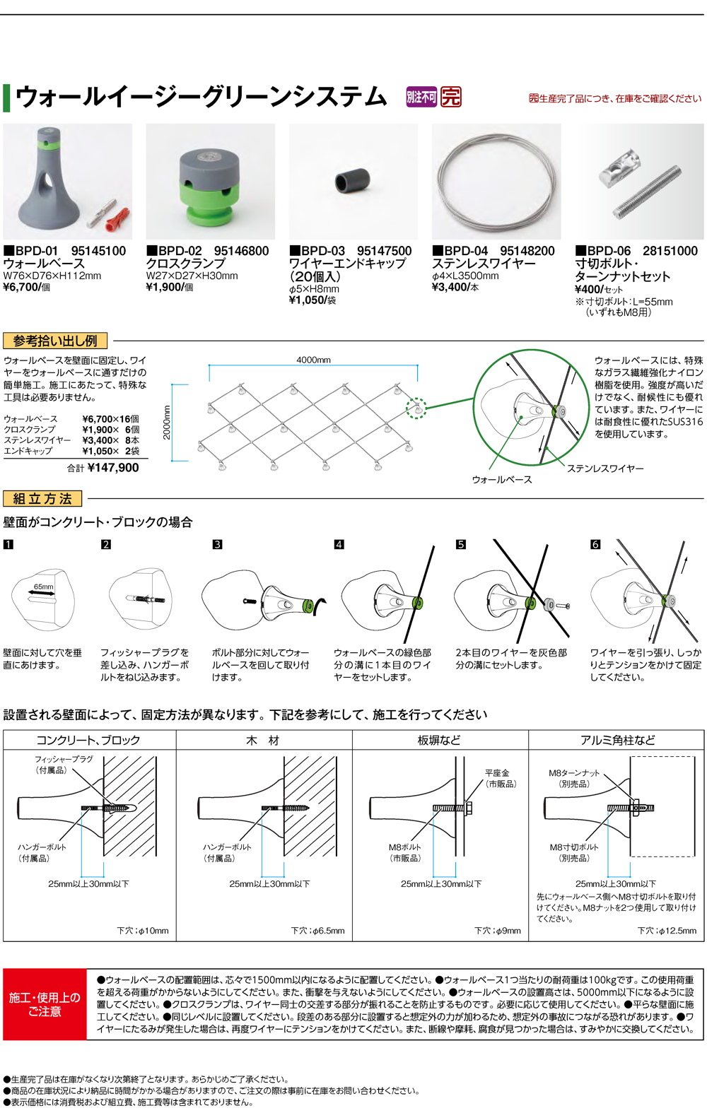 庭まわり/壁面緑化/アートキャンバス｜株式会社タカショー