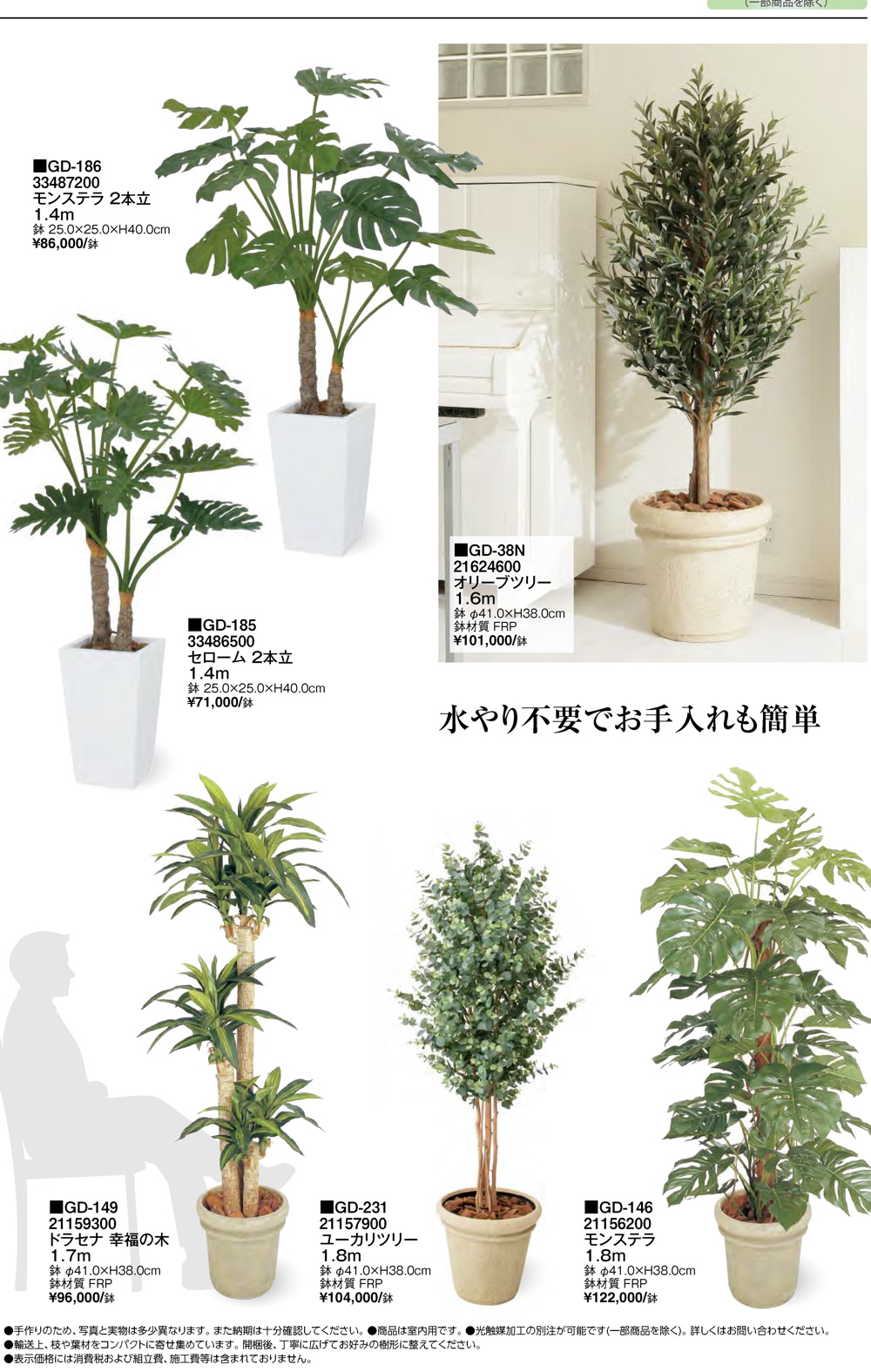 庭まわり/人工植物/グリーンデコ｜株式会社タカショー