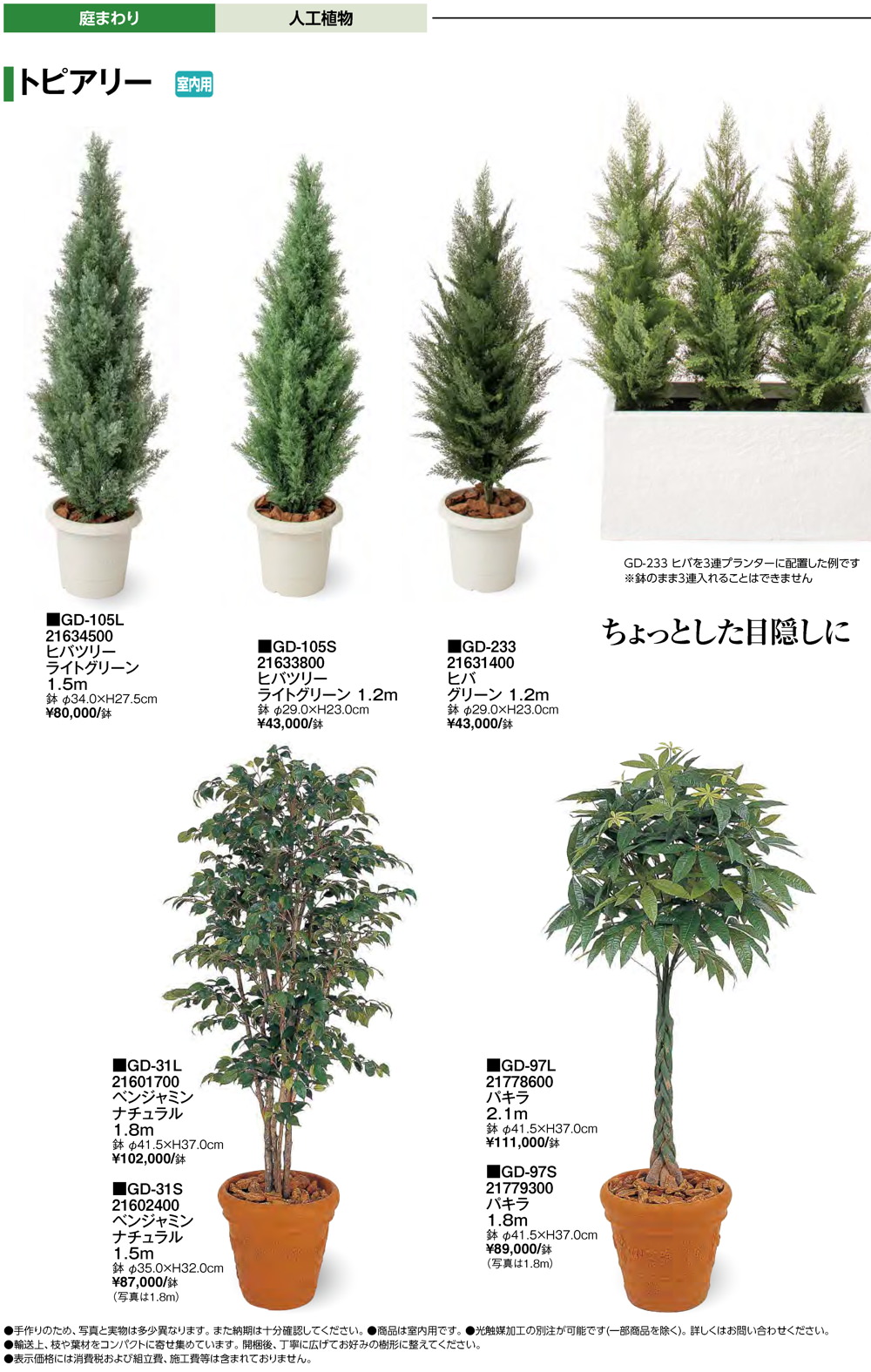 対象ストア 人工植物 グリーンデコ センリョウ板付 80cm 人工観葉