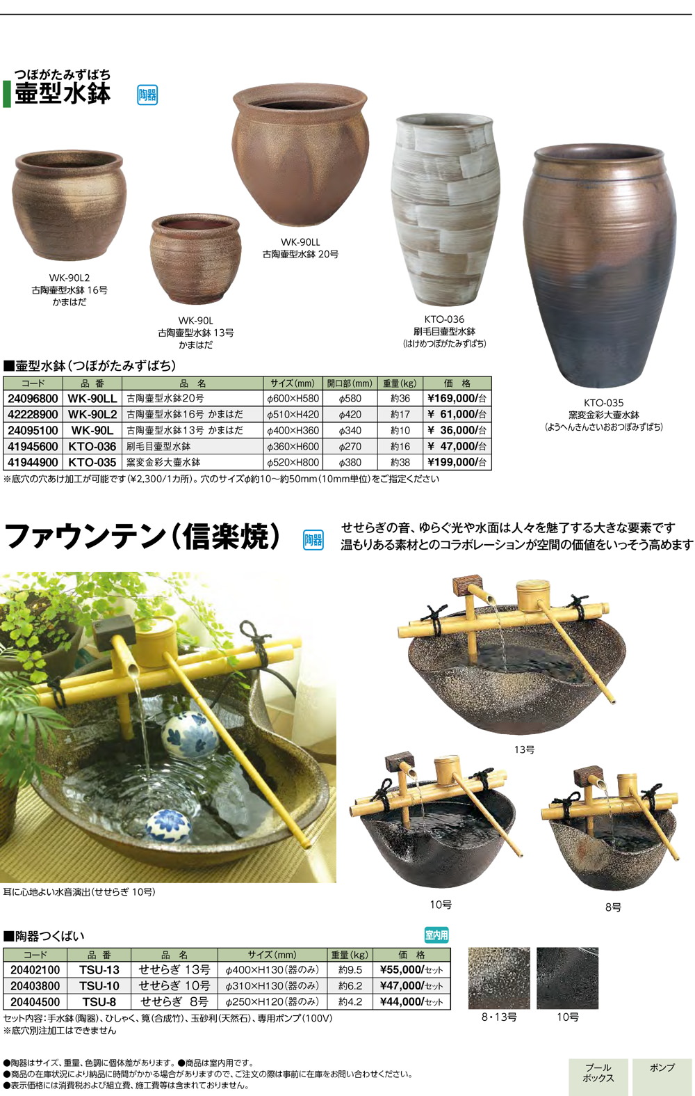 公式 タカショー WK-MB70 水鉢 大皿 70 かまはだ copycatguate.com